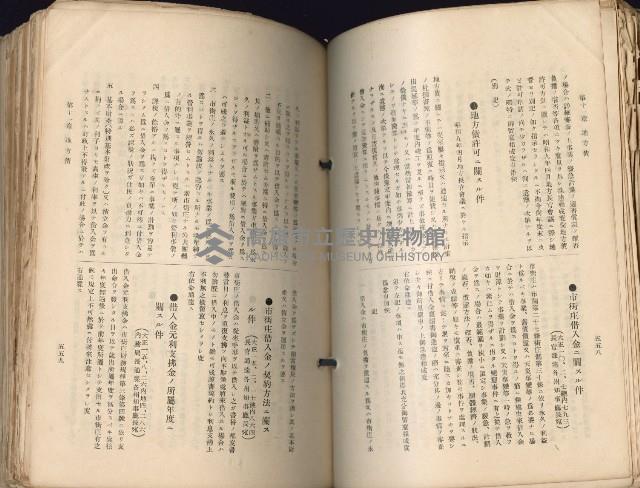 《高雄州市街庄例規輯覽》藏品圖，第322張