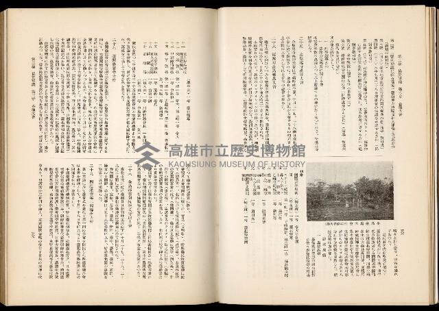 《始政四十周年紀念臺灣博覽會誌》藏品圖，第523張