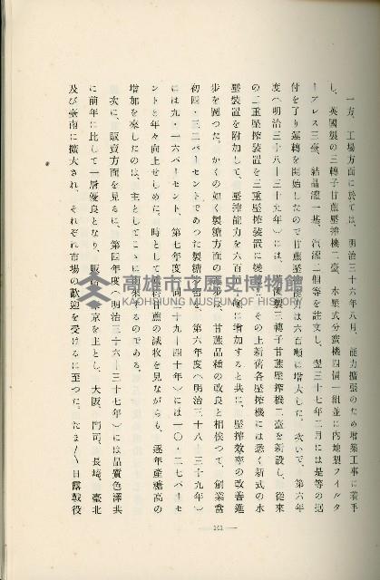 登錄號:KH2003.008.0178藏品圖，第223張