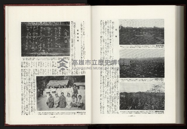 《日本地理風俗大系-  第十五卷 臺灣篇》藏品圖，第222張