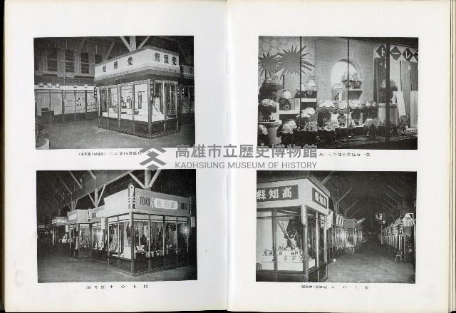 《始政四十周年紀念臺灣博覽會誌》藏品圖，第223張