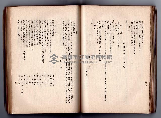 登錄號:KH2006.016.0058藏品圖，第123張