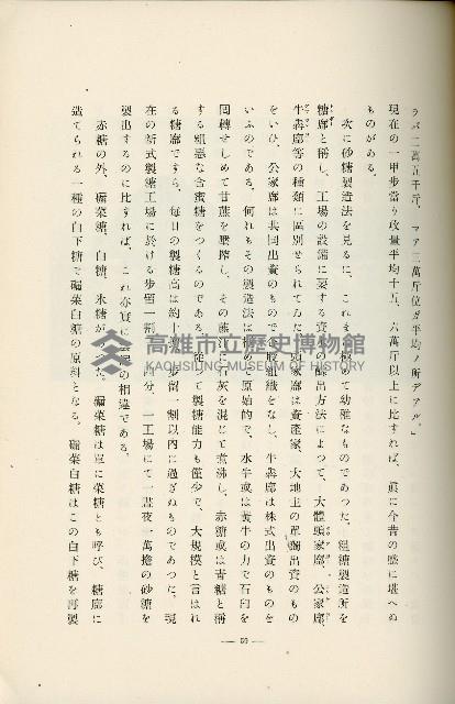 登錄號:KH2003.008.0178藏品圖，第123張