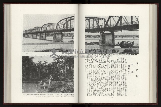 《日本地理風俗大系-  第十五卷 臺灣篇》藏品圖，第122張