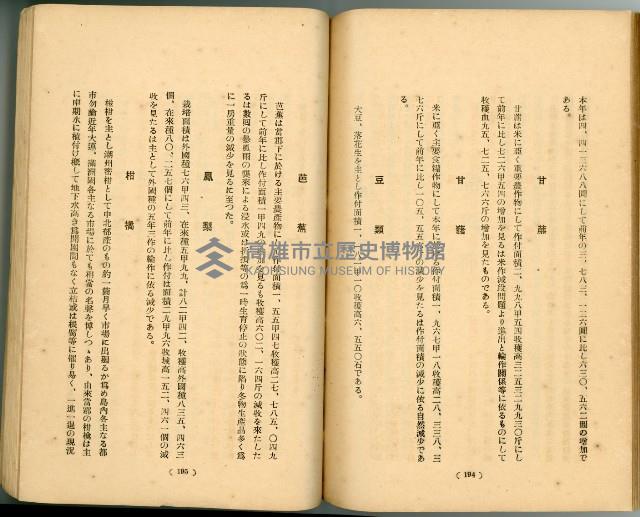 登錄號:KH2003.010.0011藏品圖，第122張