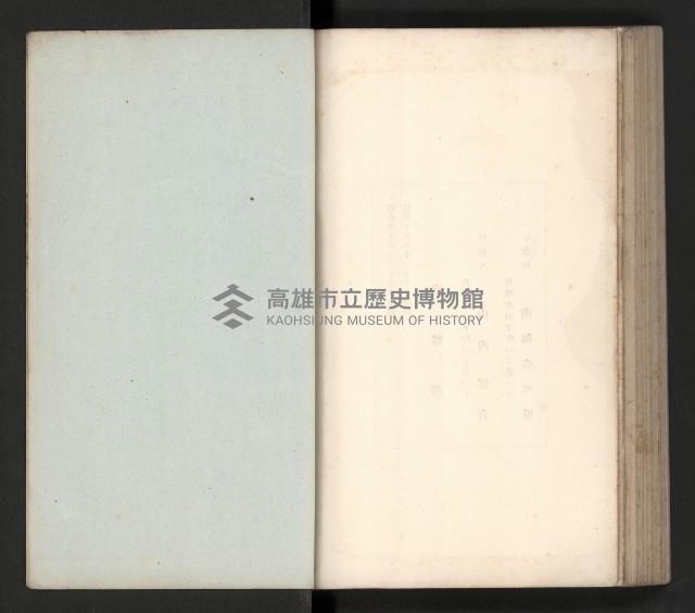 《高雄州要覽》藏品圖，第122張