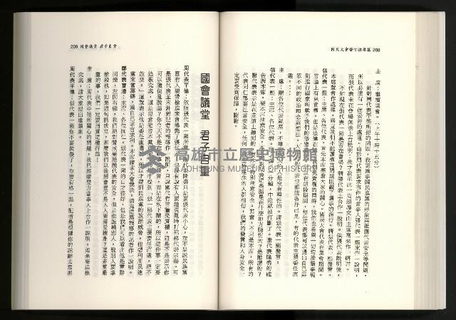 《水牛發飆》藏品圖，第122張