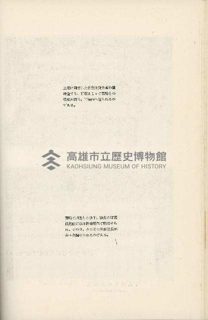 登錄號:KH2003.008.0178藏品圖，第423張