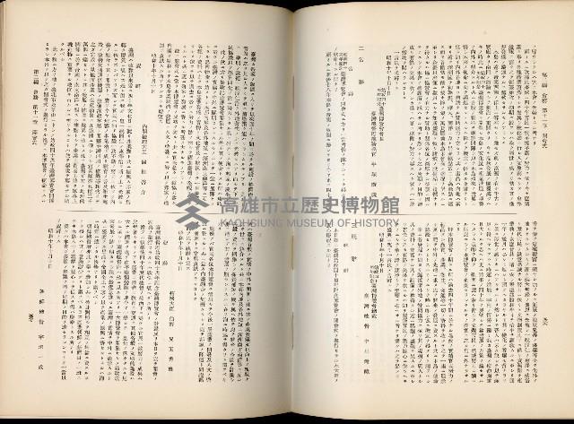 《始政四十周年紀念臺灣博覽會誌》藏品圖，第423張