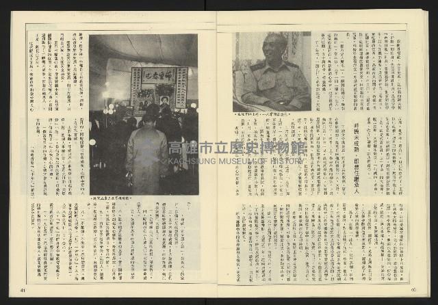 《民主天地週刊NO.11》藏品圖，第22張