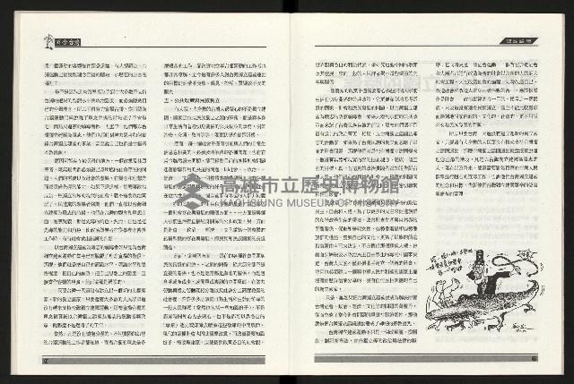 《百合台灣月刊NO.6》藏品圖，第22張