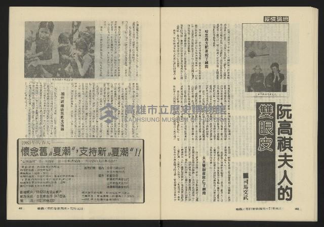 《縱橫月刊NO.22》藏品圖，第22張