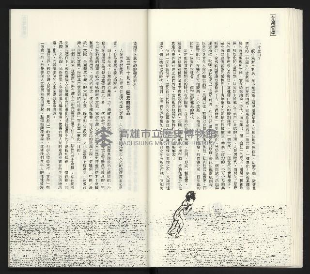 《臺灣文藝創新11號》藏品圖，第22張