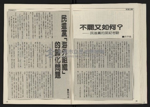 《開拓時代週刊NO.156.157》藏品圖，第22張
