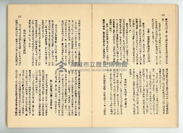 登錄號:KH2006.016.0068藏品圖，第23張