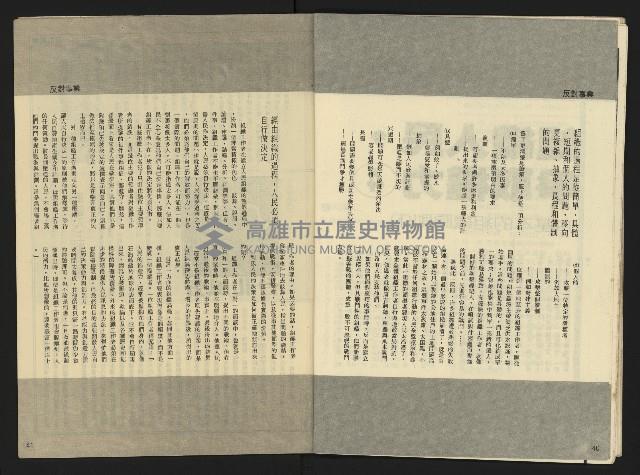 《先鋒時代週刊NO.10》藏品圖，第22張