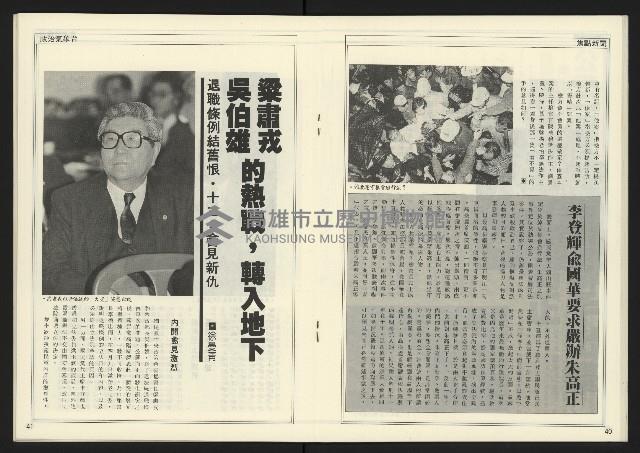 《進步時代週刊NO.220》藏品圖，第22張