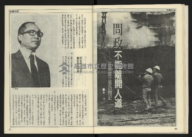 《自由時代週刊NO.171》藏品圖，第22張