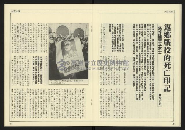 《新潮時代週刊NO.239》藏品圖，第22張