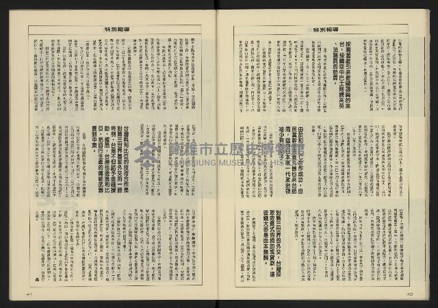 《八十年代週刊NO.2》藏品圖，第22張