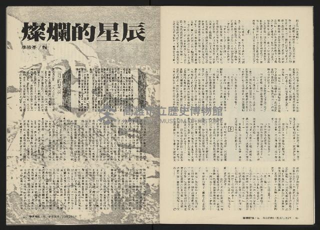 《關懷NO.4》藏品圖，第22張