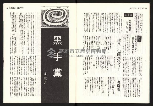 《警光N0.342》藏品圖，第22張