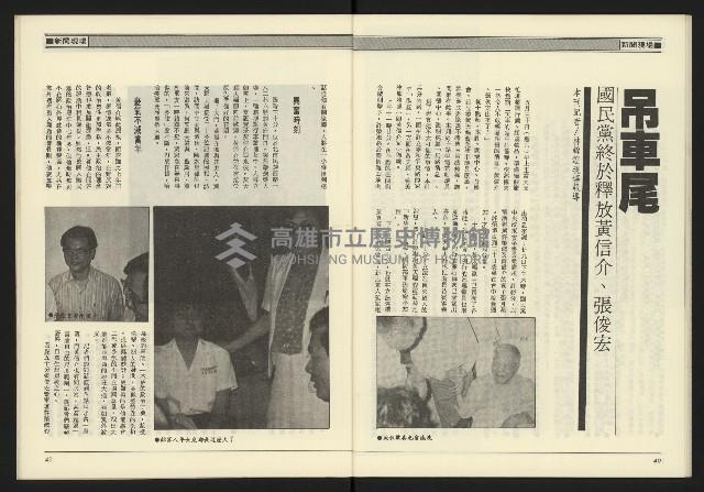 《九十年代NO.11》藏品圖，第22張