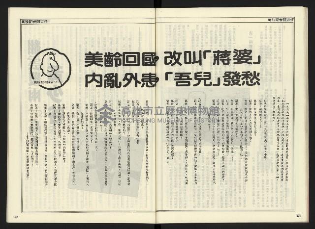 《開拓時代週刊NO.144》藏品圖，第22張