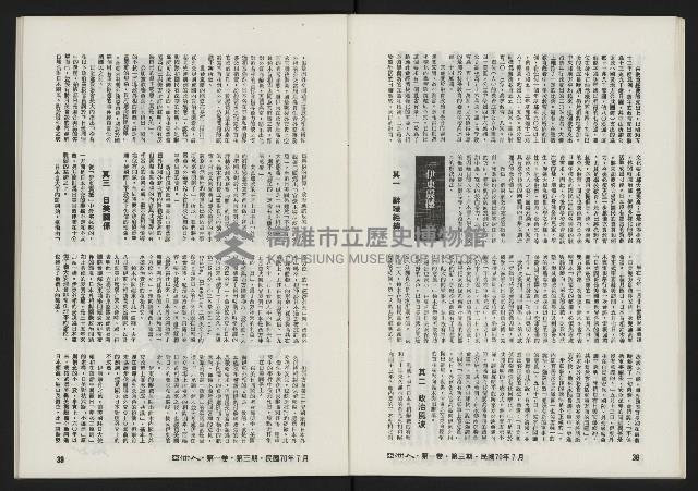 《亞洲人復刊號NO.3》藏品圖，第22張