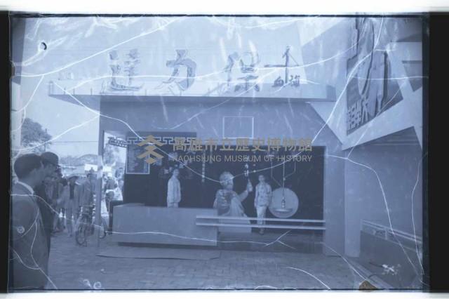 登錄號:KH2002.012.0248藏品圖，第22張