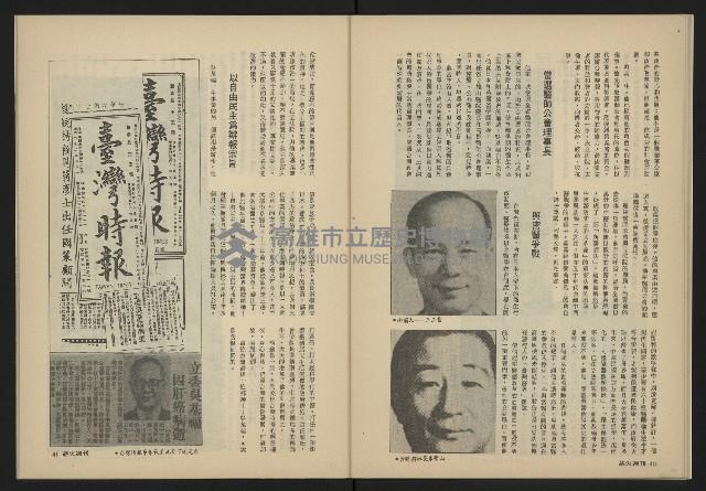 《薪火週刊NO.32》藏品圖，第22張