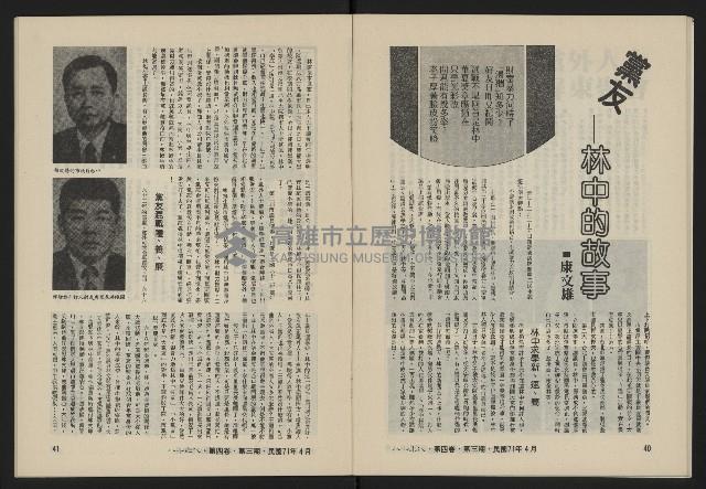 《八十年代月刊NO.21》藏品圖，第22張