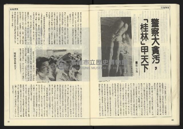 《開拓時代週刊NO.129》藏品圖，第22張