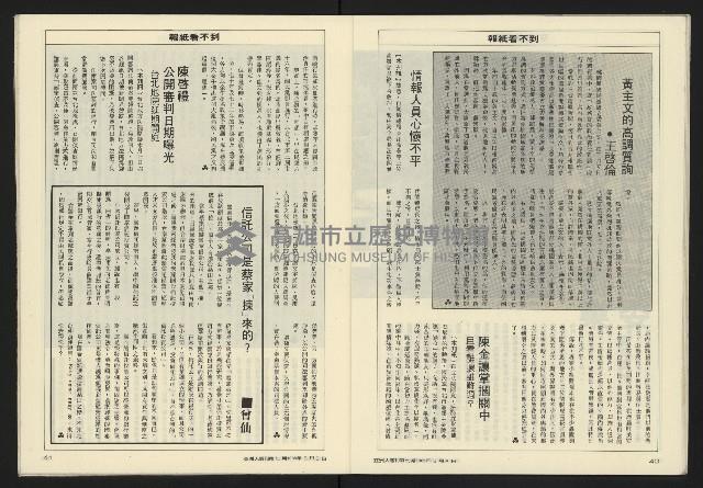 《亞洲人週刊NO.7》藏品圖，第22張