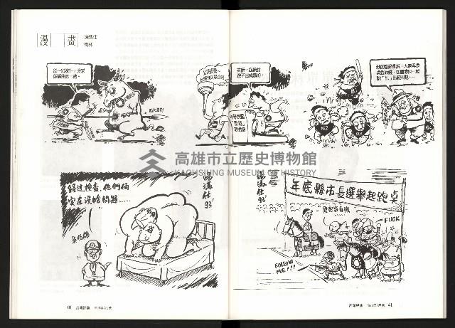 《台灣評論NO.9》藏品圖，第22張