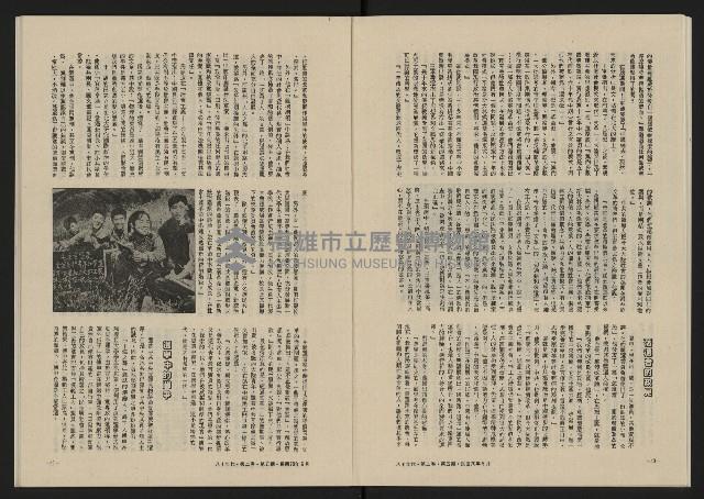 《八十年代月刊NO.11》藏品圖，第22張