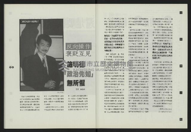 《新台灣論壇NO.3》藏品圖，第22張