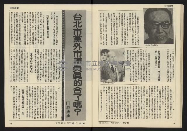 《發展週刊NO.7》藏品圖，第22張