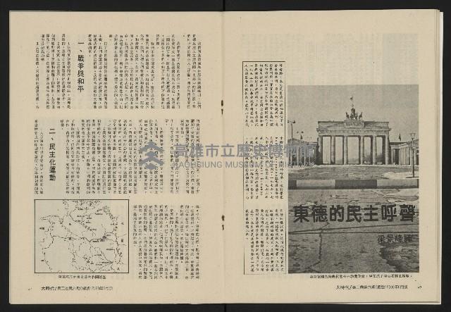 《大時代NO.12》藏品圖，第22張