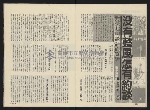 《前進廣場NO.26》藏品圖，第22張