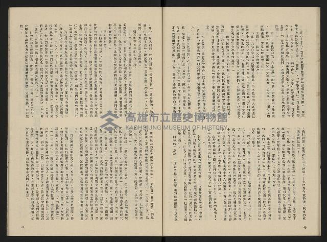 《富堡之聲復刊號NO.1》藏品圖，第22張