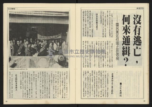 《開拓時代週刊NO.146》藏品圖，第22張