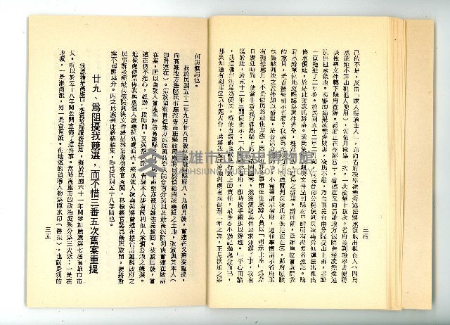 登錄號:KH2006.016.0060藏品圖，第23張