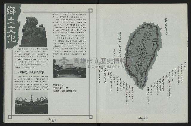 《台南民進報導創刊號》藏品圖，第22張