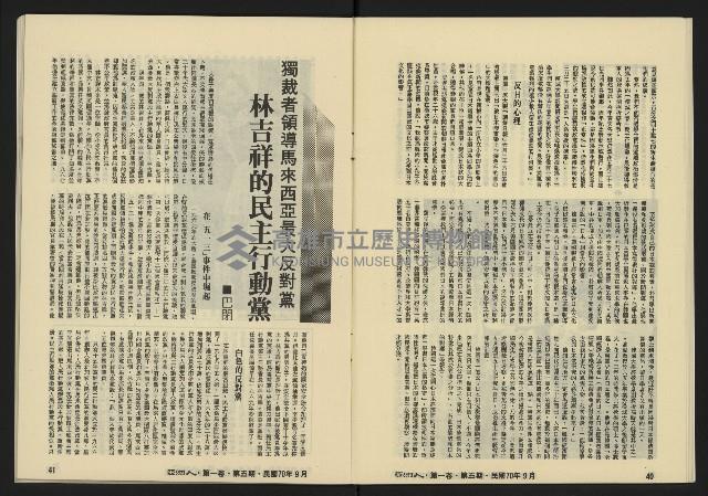 《亞洲人復刊號NO.5》藏品圖，第22張