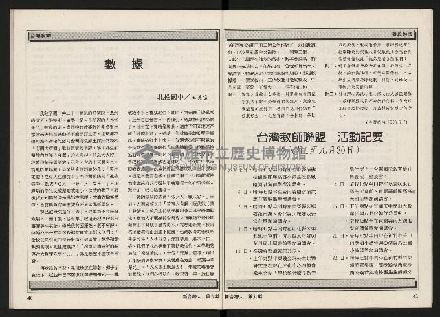 《新台灣人NO.9》藏品圖，第22張