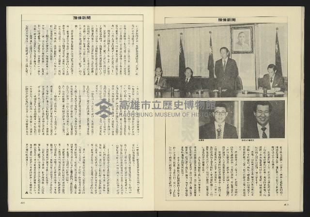 《八十年代週刊NO.9》藏品圖，第22張