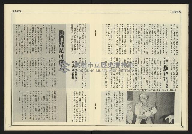 《創造時代週刊NO.228》藏品圖，第22張