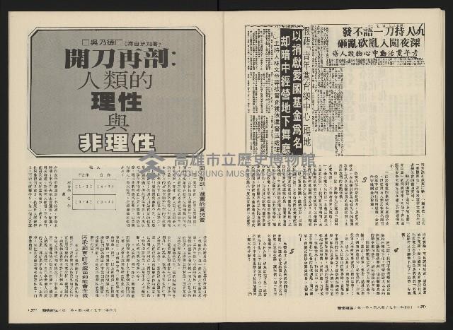 《關懷NO.6》藏品圖，第22張