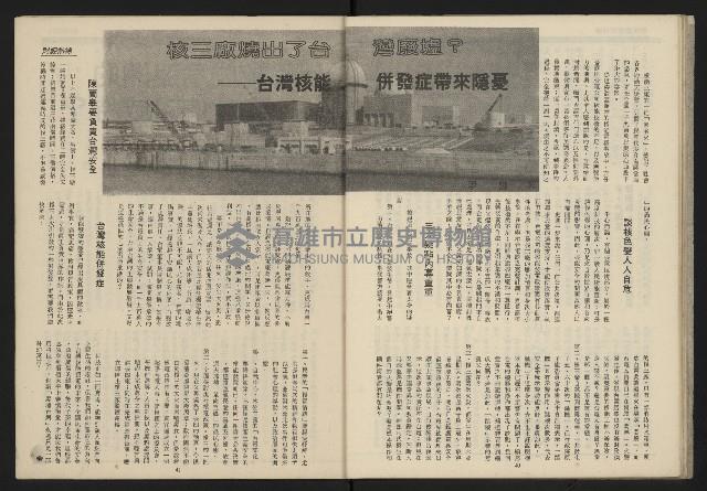 《民主平等NO.9》藏品圖，第22張